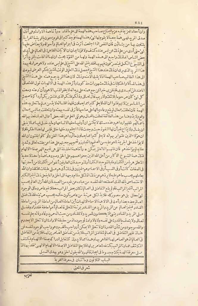 futmak.com - الصفحة 584 - من الجزء الثاني من طبعة بولاق الأولى